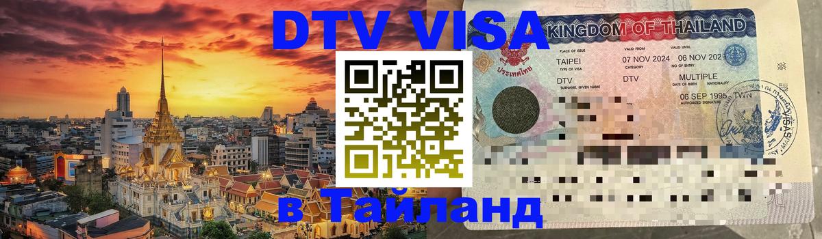 Сколько стоит DTV виза — актуальные цены, оформление даже без документов - Петропавловск-Камчатский 